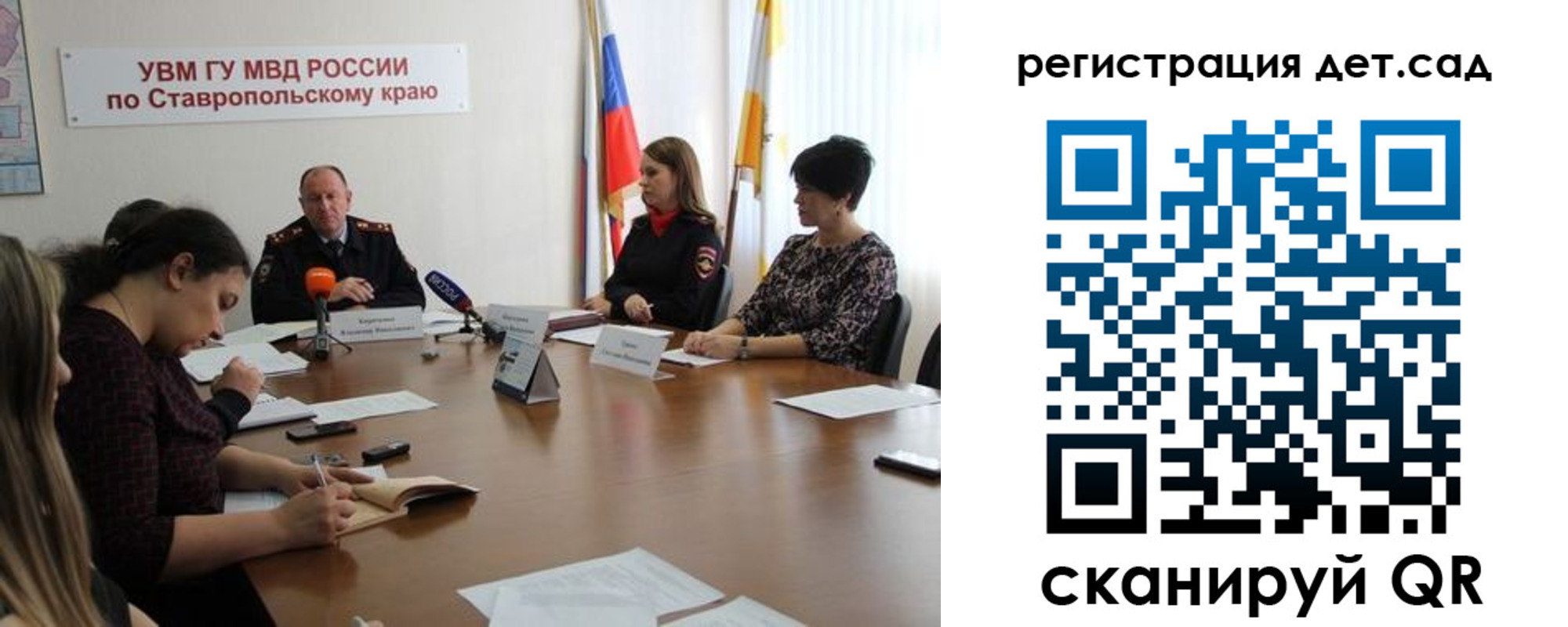 временная регистрация для школы в Шумихе