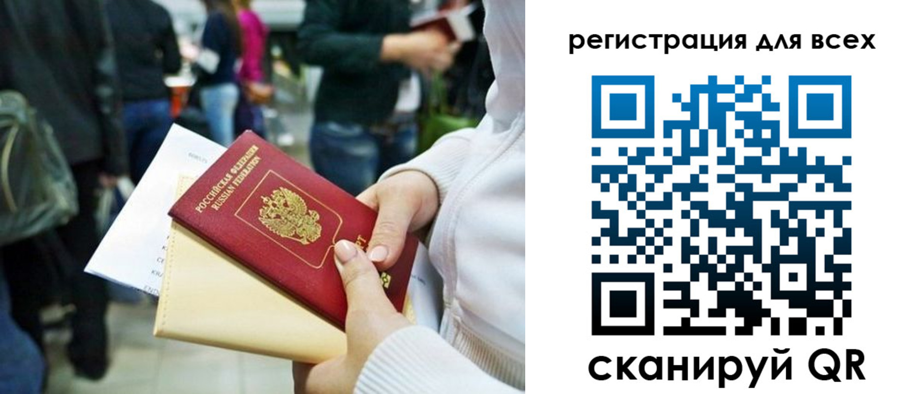 регистрация для школы в Шумихе