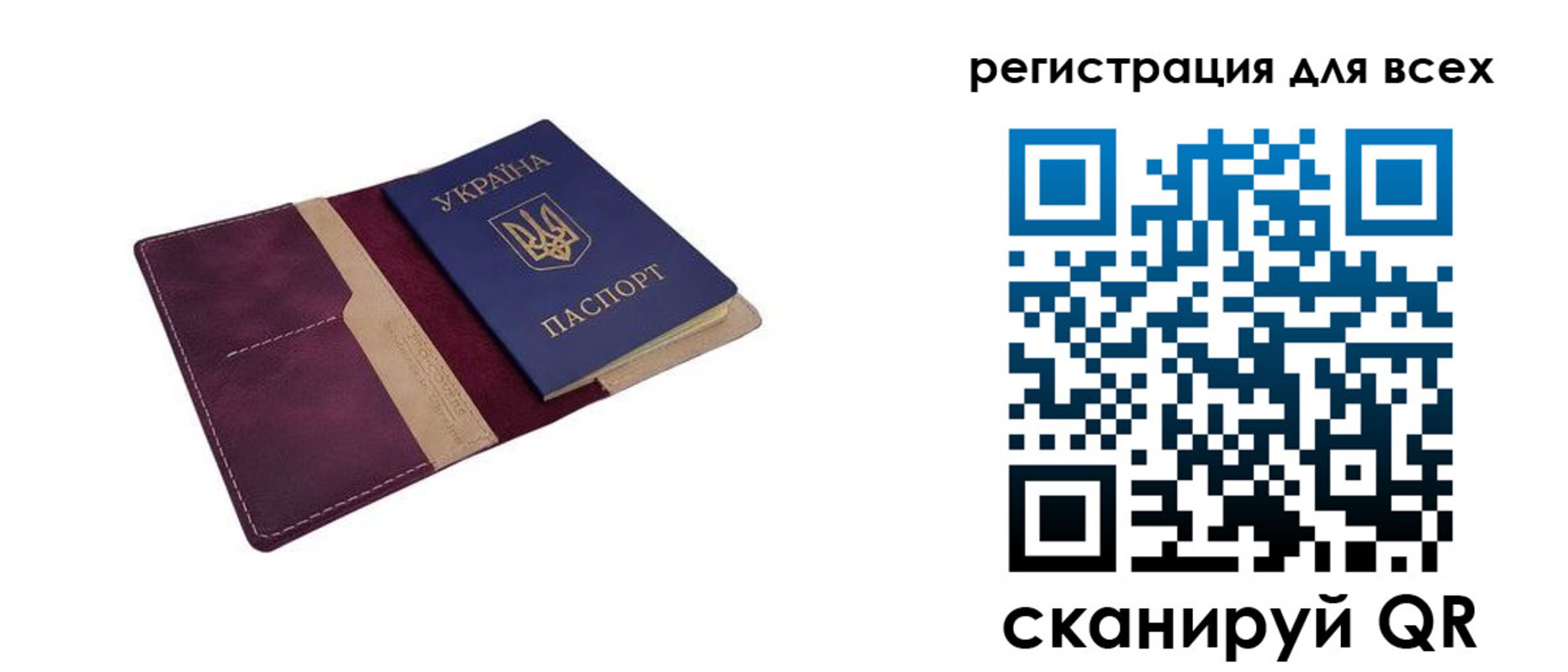 прописка 2025 в Шумихе